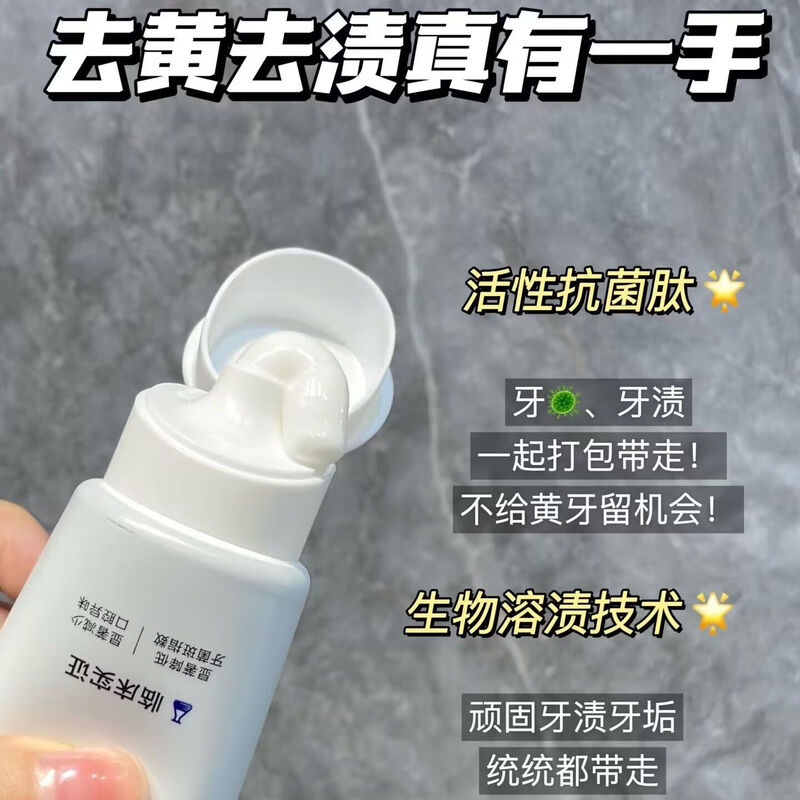 Pop specializes in active antibacterial peptide toothpaste to whiten, freshen breath, repair gums, and improve oral problems such as bad breath. Dissolved whitening 120g*3 pieces. Stock up.