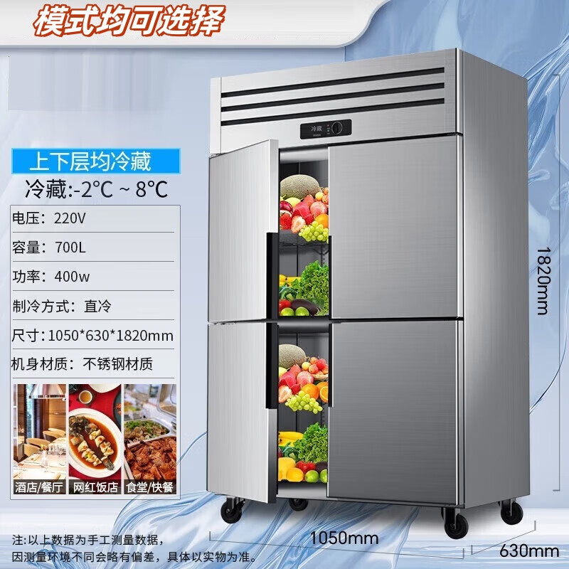 Meilingjin four-door refrigerator commercial fruit and vegetable six-door fresh cabinet catering hotel kitchen refrigerator dual-temperature refrigeration and freezing commercial four-door freezer large-capacity stainless steel commercial refrigerator luxury copper tube four-door dual-temperature upper refrigeration and lower freezing