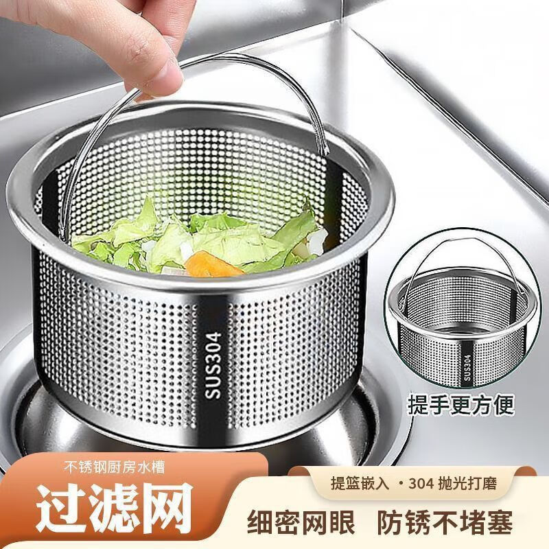 Drain basket 304 kitchen stainless steel sink filter leakage dishwasher leakage net household anti-clogging artifact anti-residue long height 4cm 2 pack 304 stainless steel