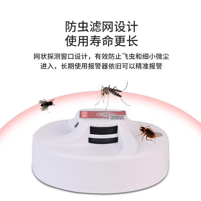 Quxing Smart Smoke Alarm 3C Certified Fire Smoke Detector Phone SMS WeChat Alarm 1 Year Version NB-iot IoT Card