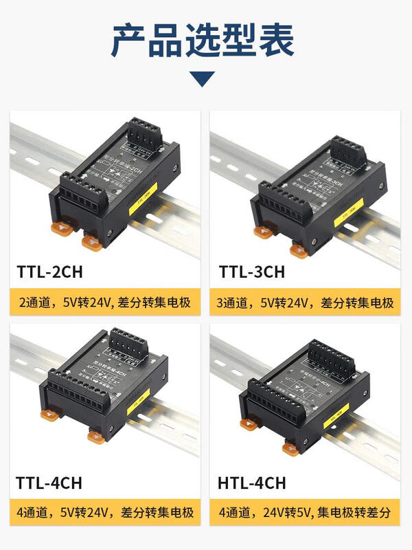 Differential to collector servo encoder signal converter 5V to 24V differential to single-ended NPNPNP module differential to collector 4 channels