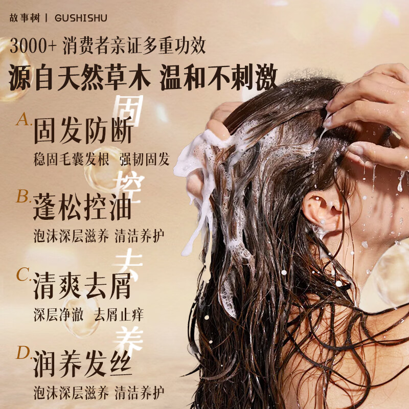 Story Tree Polygonum Multiflorum Arborvitae Leaf Hair Soap Shampoo Solid Hair Oil Control Fluffy Shampoo Soap Handmade Soap 90g*2