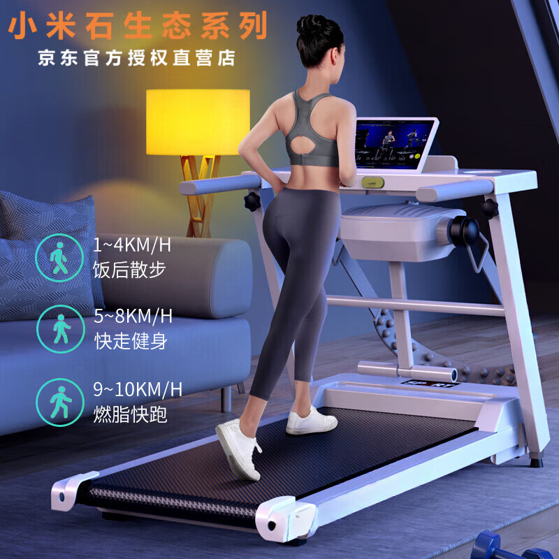 Xiaomi Shi Smart Treadmill Home Model Small Folding Home Style Ultra-Quiet Electric Walking Tablet For Indoor Gym Single Function Blue Screen Version (Haoyue White) No Screen