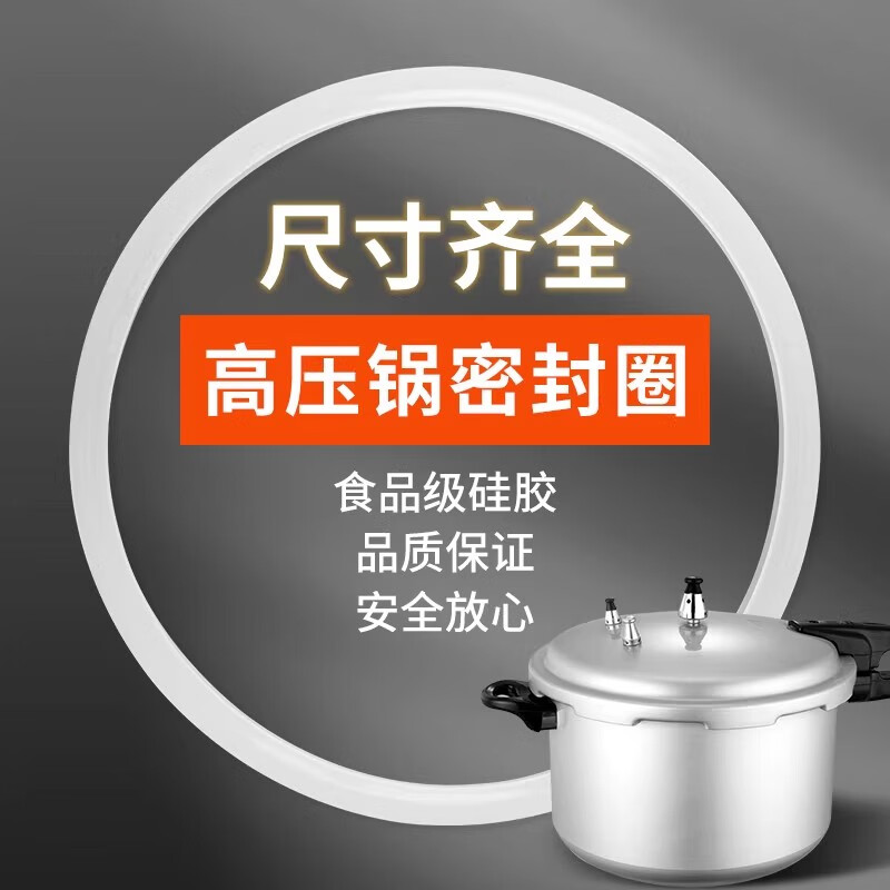 Tamshi aluminum alloy pressure cooker sealing ring silicone ring pressure cooker accessories leather ring suitable for red double favorite wife Wanbao Samsung pressure cooker sealing ring -26cm