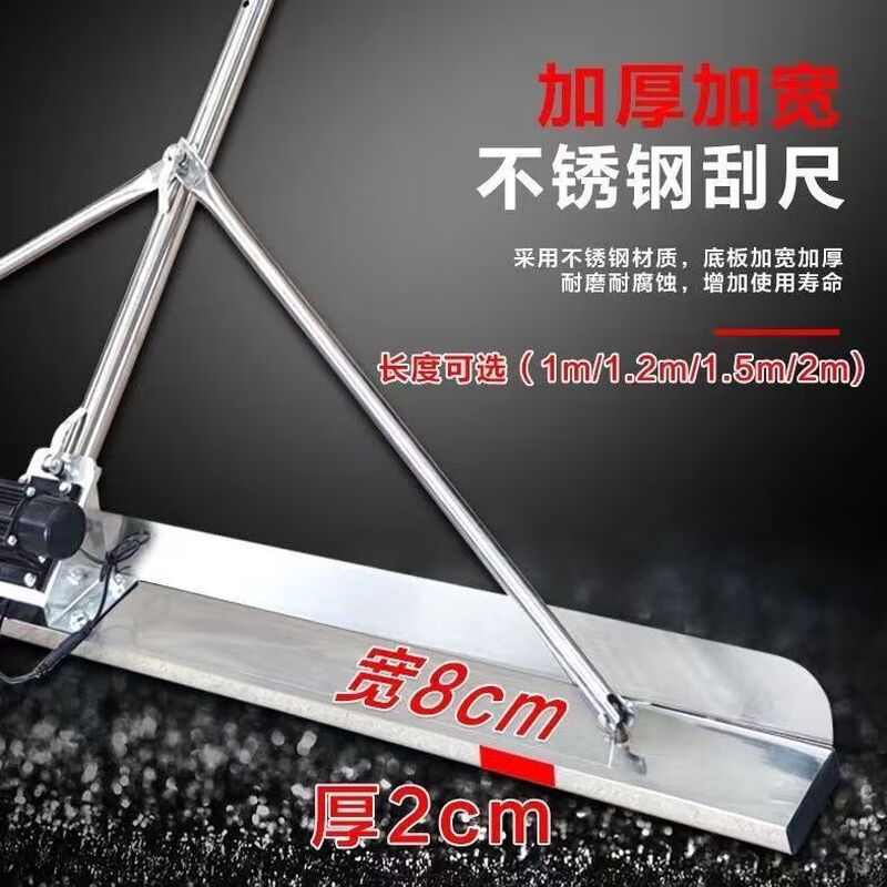 Electric concrete vibrating ruler concrete 220V scraper ruler road lightening cement floor leveling machine vibrator 120W motor 1.5 meters