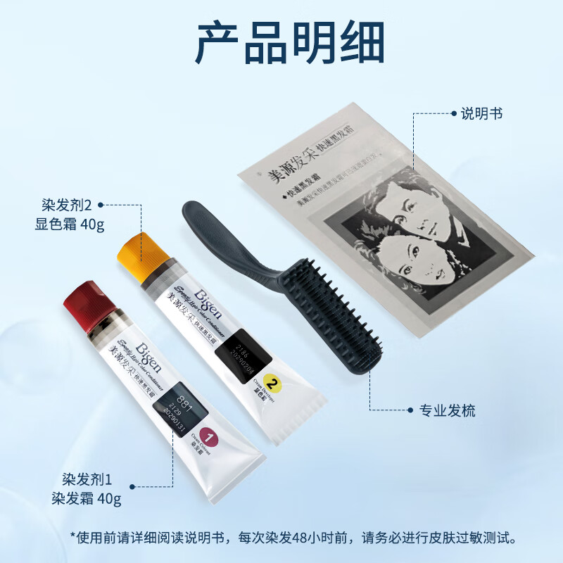 Bigen Meiyuan hair dye quick black hair cream hair dye (natural black 881) imported quick hair dye healthy whitening