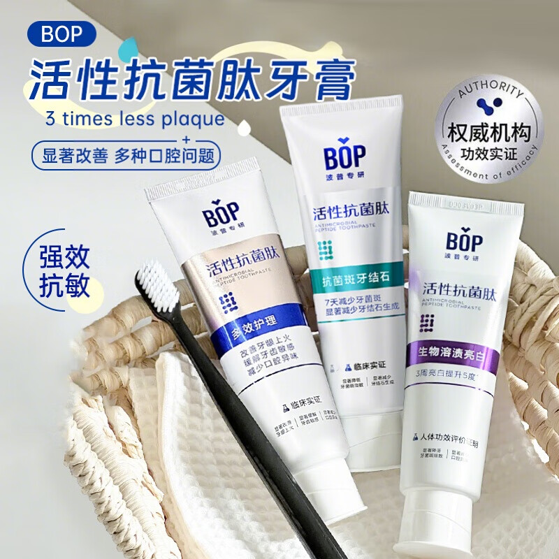 Pop specializes in active antibacterial peptide toothpaste to whiten, freshen breath, repair gums, and improve oral problems such as bad breath. Dissolved whitening 120g*3 pieces. Stock up.