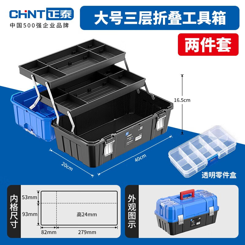 Otis three-layer folding tool box storage box household large-capacity car suitcase large multi-functional electrician repair box large folding three-layer tool box free parts box