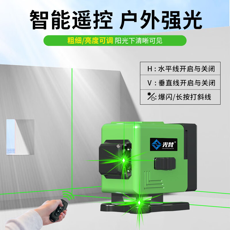 Guangfan mini level twelve-line green light wall-mounted floor meter high-precision strong light thin-line laser blue light simple with super bright mini imported green light 8 lines (no base_no wall rack_single
