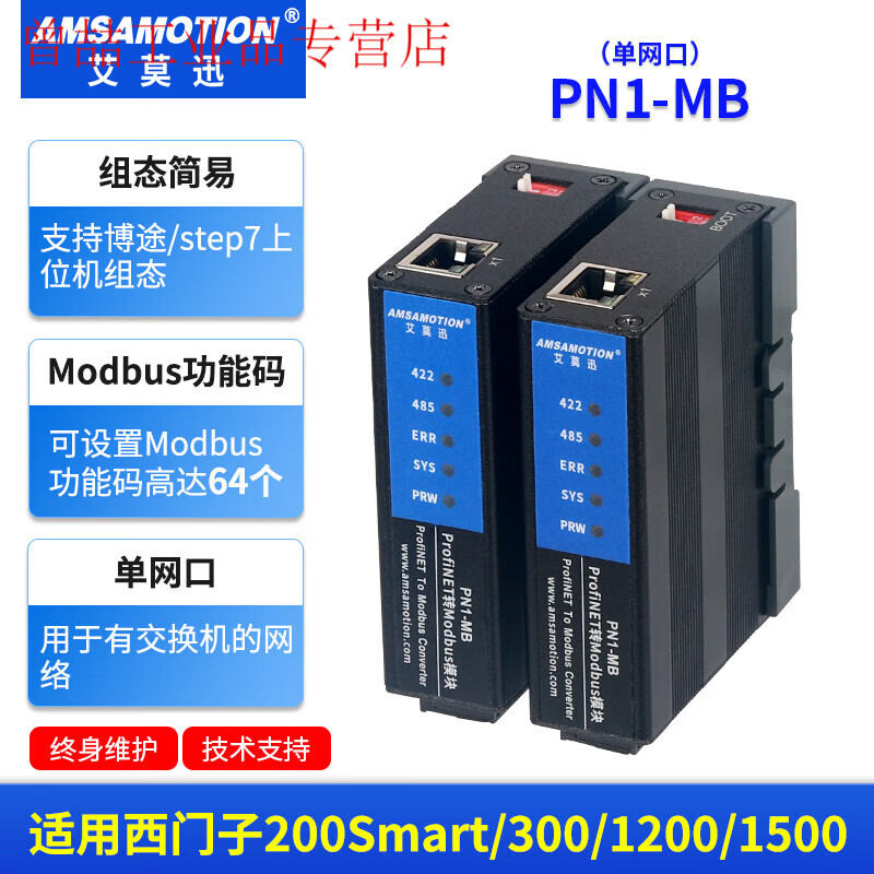 ProfiNET remote IO module distributed PN bus communication acquisition digital simulation PN1-MB single network port
