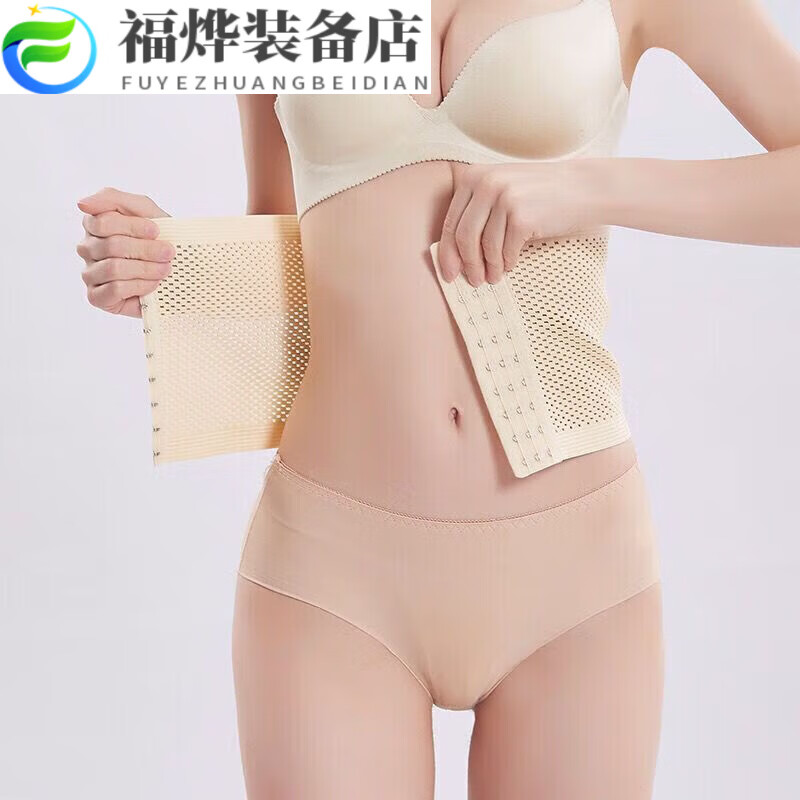 Waist-shaping and abdominal-controlling artifact, summer thin waistband and waistband, women's belly-controlling belt, body-shaping garment bundle 46611* black single piece M 95-105 catties