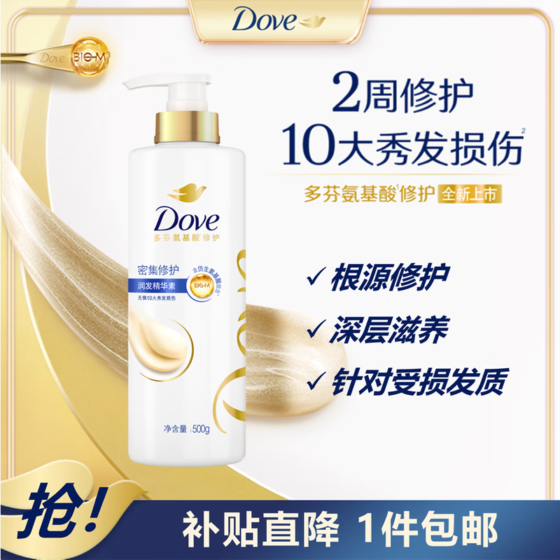 Dove Intensive Nourishing Amino Acid Conditioner 500g Conditioner for Dry, Damaged and Frizzy Hair JD Self-operated