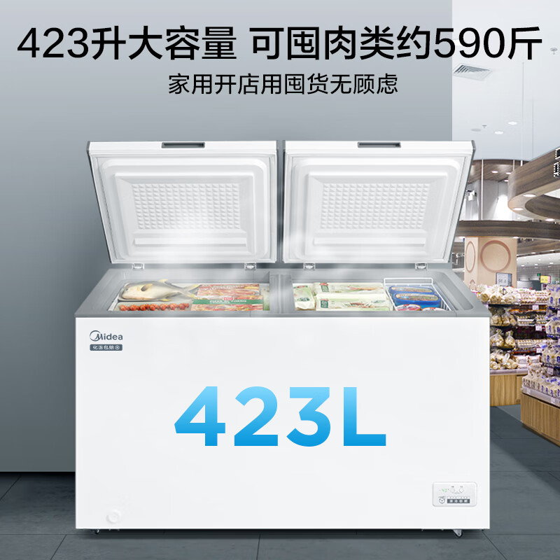 Midea 423L single-temperature home-business dual-purpose freezer-40 degree ultra-low temperature freezer refrigeration and freezing dual-purpose electronic temperature control large-capacity refrigerator BD/BC-423DKEM (E) trade-in