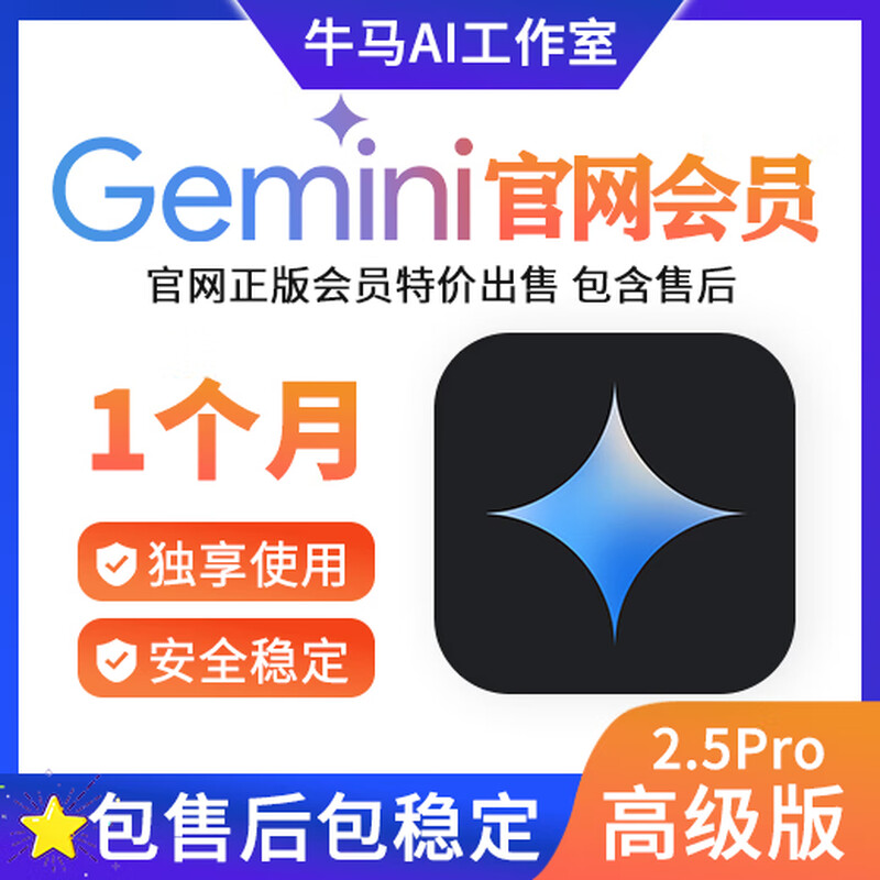 Gemini3.0Pro exclusive for subscription members Advanced paid version personal upgrade veo3.0/deep Exclusive for Gemini Pro members for 1 month