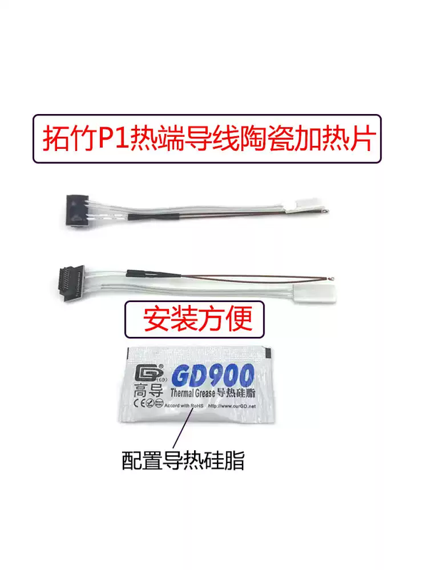 3D printer thermistor ceramic heating pad extension with the same high temperature resistance P1P/P1S/P1SC hot end component thermistor ceramic heating pad 48WP1 series