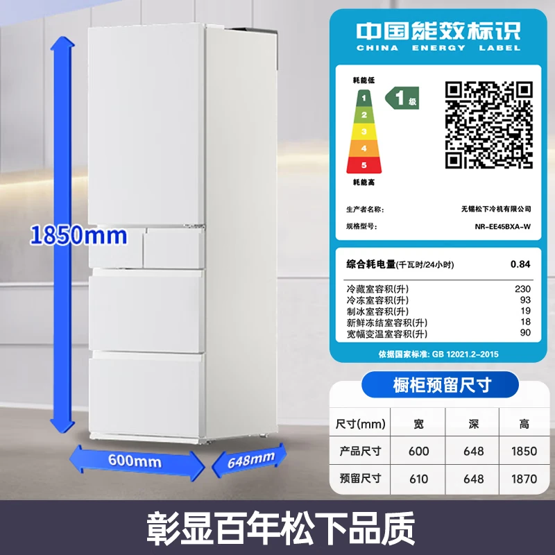 Panasonic (Panasonic) national subsidy Xiaobing 2.0 Japanese multi-door refrigerator French small apartment 450 household ultra-thin air-cooled frost-free automatic ice making first-class energy efficiency antibacterial and fresh-keeping Xiaobing 2.0 450 fine storage and storage EE45BXA