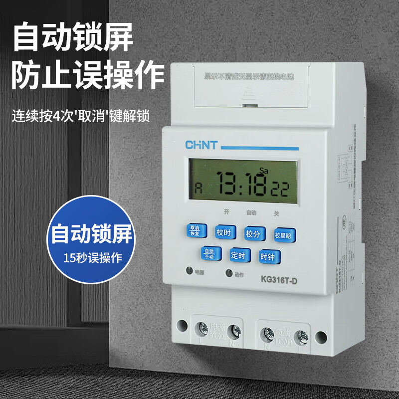 Yue Changsheng timer time control switch KG316T time controller 220V light box street light power supply 16 Ask customer service