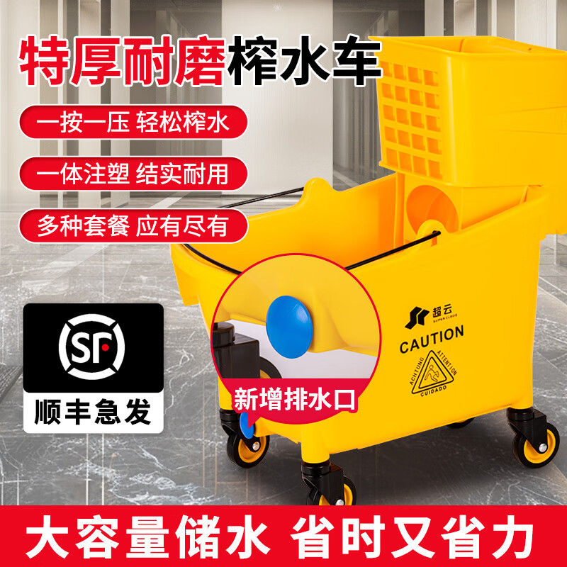 Mop floor mop bucket Baiyun water press truck mop bucket floor mop bucket commercial hotel washing mop special integrated mop bucket Chaoyun 32L water press truck upgraded with drain port