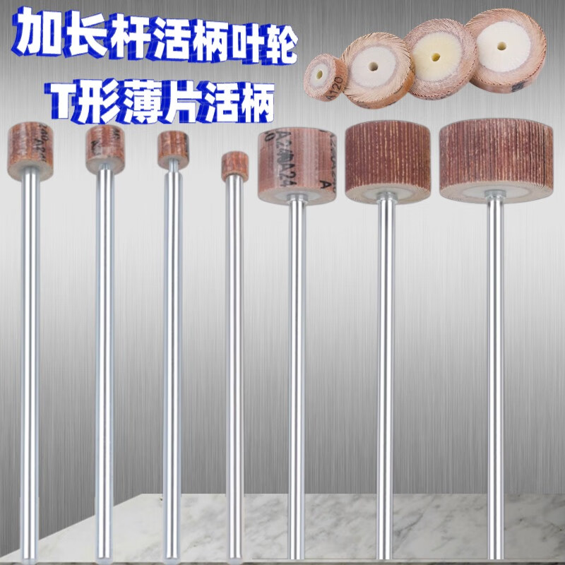 He Jiagong gauze live handle grinding head live handle impeller polishing head 6 handles turn 3mm extension rod shutter polishing wheel 3*20 grit remarks 100 pieces (75mm long handle 5 pieces)