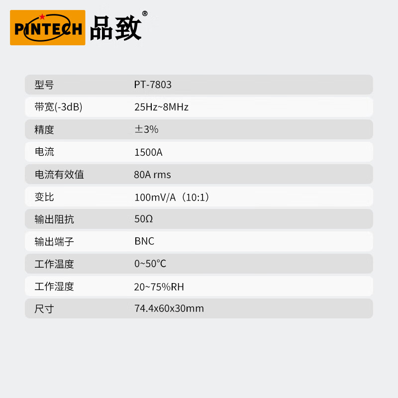 PINTECH PINTECH oscilloscope AC current clamp current test ring PT-7803 high frequency current probe 8MHz 80A