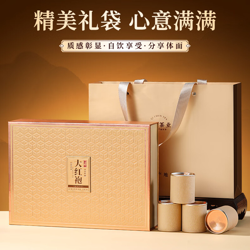 Qichun Tea Special Dahongpao Wuyishan Tea Gift Box 96g Small Can Gift Box for New Year as a souvenir for the elders