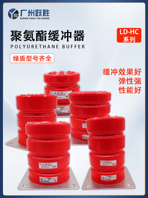 Yue Changsheng Green Shield Elevator Buffer Polyurethane Universal LD-HC-L12/L7/L17/L3/L4 pit pad with certificate Black HC-A-L03 125x80 with base