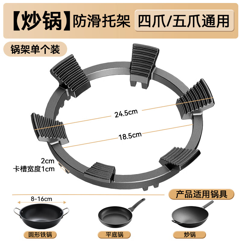 CAMTE gas stove bracket thickened cast iron gas stove bracket non-slip windproof flame hood stove pot bracket four or five claws universal anti-slip bracket four or five claws universal