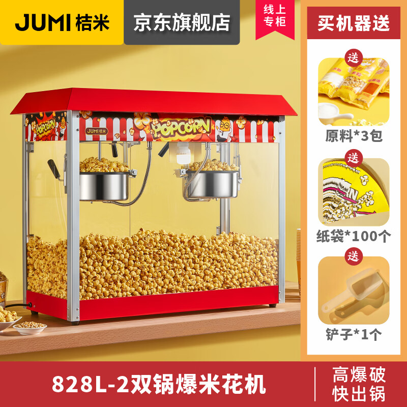 Orange popcorn machine, fully automatic commercial cinema popcorn puffer, butterfly spherical non-stick pan, exquisite red/deluxe version, double boiler/large roof model, dedicated to theaters