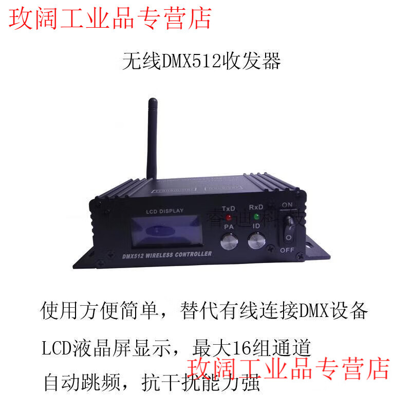 Yue Changsheng DMX512 wireless transceiver DMX512 wireless receiver transmitter wireless DMX512 with screen free shipping black promotion special price US power supply