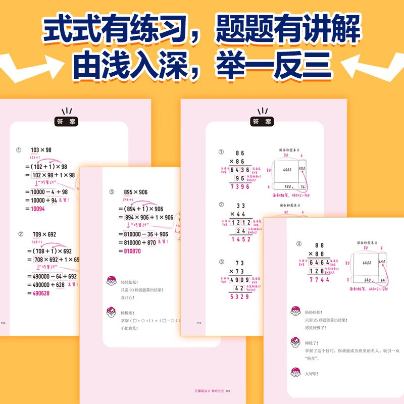 Quick math brain 33 calculation secrets to enlighten your mind