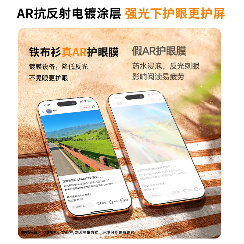 Iron cloth shirt 3D hot-bent AR permeable film suitable for Apple 17promax tempered film iPhone17promax mobile phone film explosion-proof and anti-fall full-screen high-definition protective film two-piece set