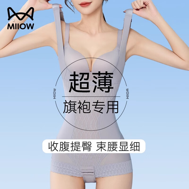 Catman body-shaping jumpsuit for women in cheongsam, specially designed to tighten the tummy, tighten the abdomen, lift the buttocks, shape the waist and slim down the body