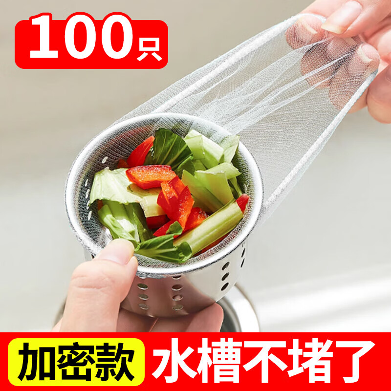 Kuoai kitchen sink filter 100 pieces disposable sewer filter dishwashing sink floor drain sink filter 100 pieces sink filter