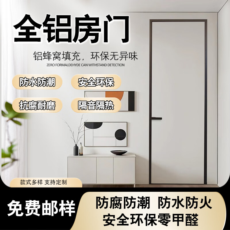 Minimalist bedroom all-aluminum wooden door anti-corrosion and moisture-proof hidden frame aluminum alloy soundproof indoor very narrow flat opening room door customization pure aluminum wooden door (flat on the outside and opening on the inside)