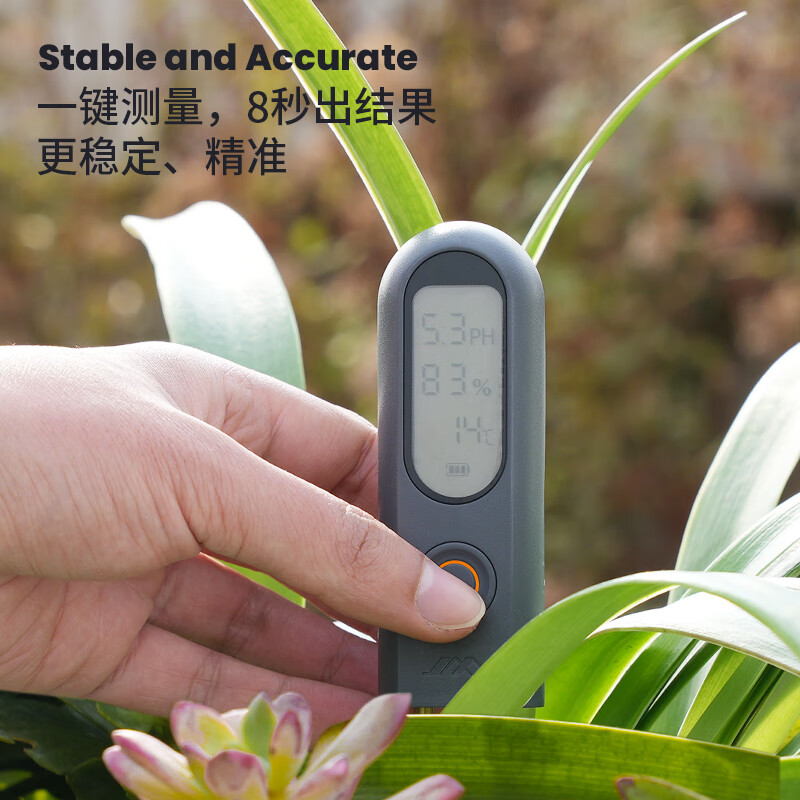 Jimmy home soil tester pH value tester high-precision flowerpot soil dry moisture tester JM-W1001