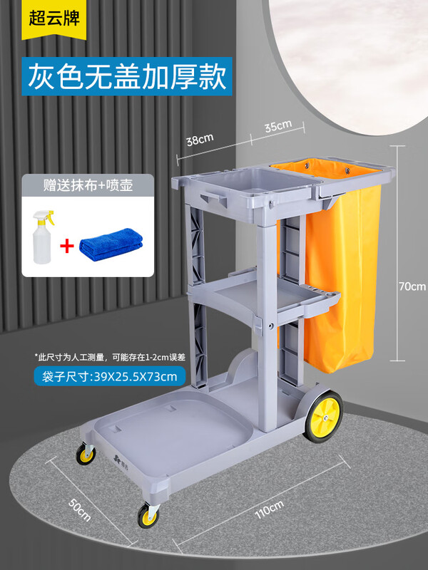 Cleaning cart, cleaning cart, garbage cart, multifunctional cart, hotel cleaning tools, linen cart, Chaoyun CY-330 gray without cover, thickened version