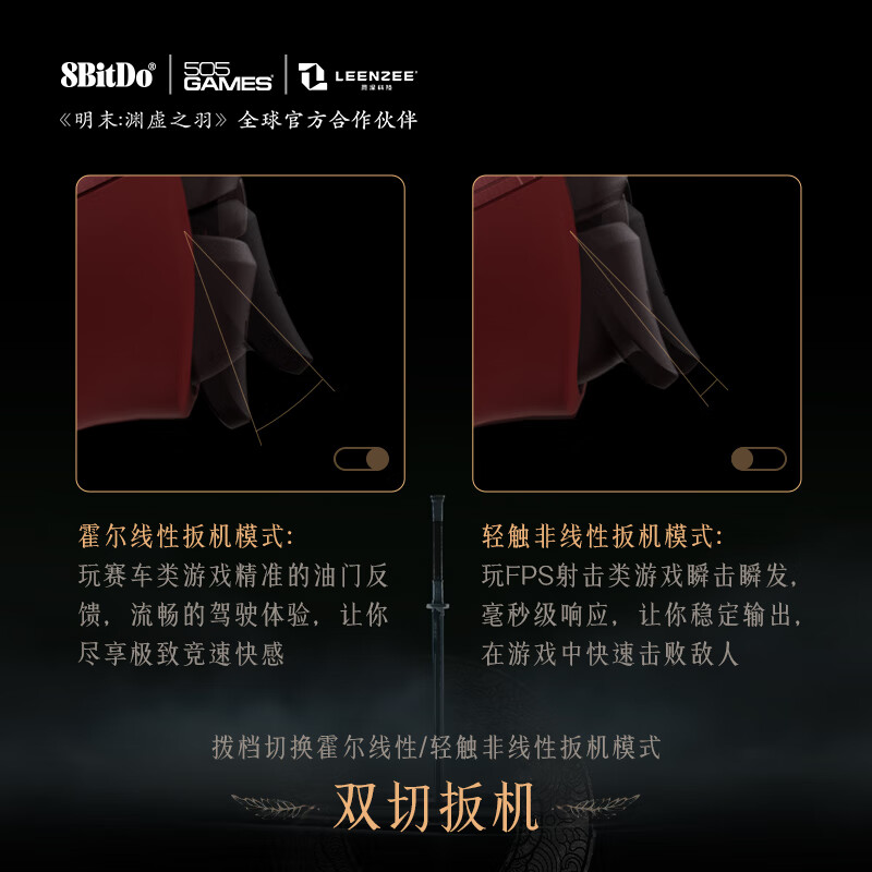 8BitDo (8BitDo) Ming Dynasty co-branded controller Ming Dynasty Yuan Xu Zhiyu game controller TMR rocker double-cut trigger three-mode wireless PC computer Steam Android RGB lighting effect