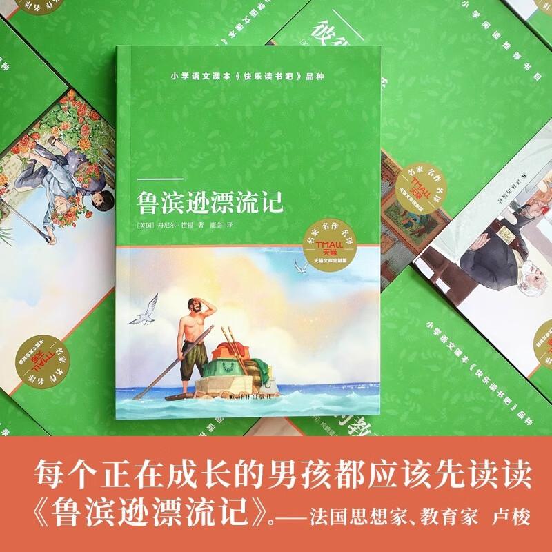 One Thousand and One Nights/Chinese Folktales/The Story of Lena Fox (Xiaoyilin Primary and Secondary School Reading Series) Recommended books for fifth and sixth grade primary school students Selected in the 