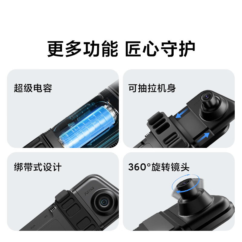 70mai 70MAI driving recorder S400 1440P HD night vision, front and rear dual recording, large aperture streaming media rearview mirror