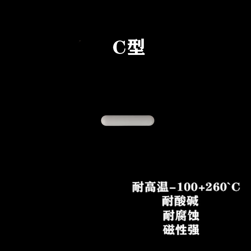 PTFE magnetic stirrer ABC type octagonal cross rotor A05 (olive shape) (3*5mm)