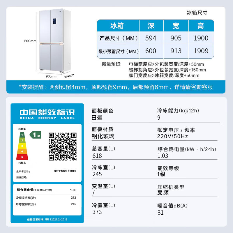 Haier Refrigerator 618L Cross Door Refrigerator Freezer Storage Dual Magnet Full Space Fresh Keeping 594mm Ultra-Thin Embedded Ice Making Household Refrigerator 618L Fully Automatic Ice Making + Magnetic Control Full Space + Ai Intelligent Cleaning