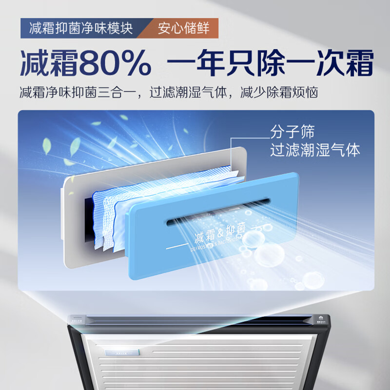 AUCMA Lanqing series 200 liter single temperature household frost-reducing small freezer refrigerator freezer ultra-low temperature electronically controlled horizontal refrigerator first-class energy efficiency BC/BD-200DHX national subsidy