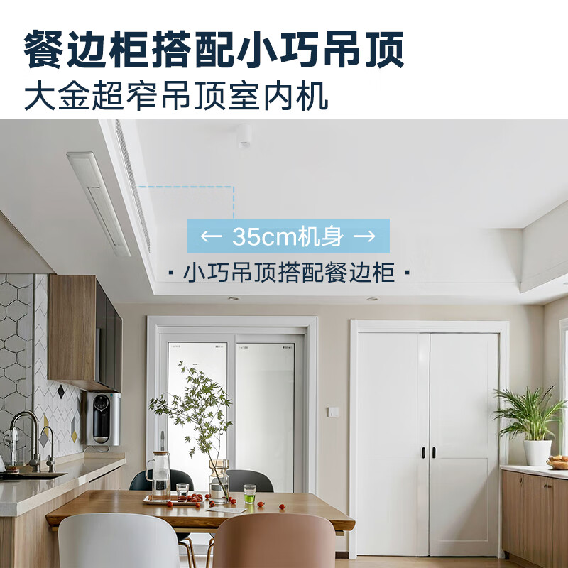 Daikin (DAIKIN) central air conditioning guest restaurant duct machine one to two 3 HP living room air conditioner kitchen air conditioner household multi-split frequency conversion first level energy efficiency open kitchen guest restaurant + kitchen customization