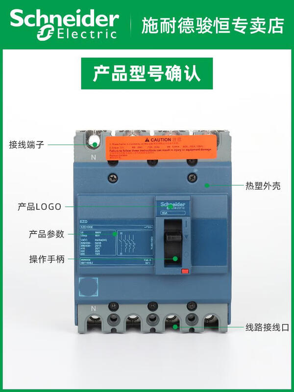 Schneider Electric EZD100E/160E/250E/400E/630E4PEZD series molded case circuit breaker EZD400E4P400AEZD400E4400K