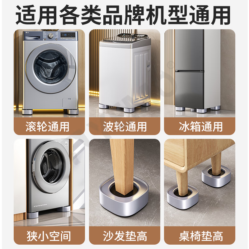 YEMO German nano washing machine base fixed tripod heightening bracket anti-shock anti-slip foot pad universal fully automatic roller 4 pack nano glue anti-slip/saved 4 yuan newly upgraded/noise reduction and shockproof