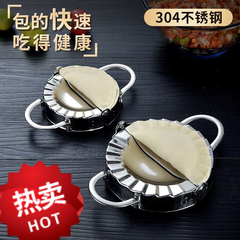 Sartini dumpling artifact tool household stainless steel manual reamer to pinch dumpling skin twist flower-shaped dumpling mold small size commercially purchased dumpling skin full 304