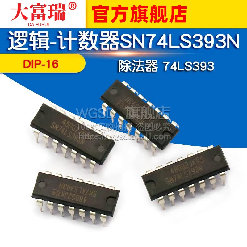 Dafuri Logic-Counter Divider SN74LS393N 74LS393 DIP-16 Default
