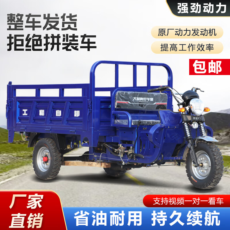 Zongshen three-wheeled Zongshen flat seat gasoline three-wheel motorcycle fuel water-cooled tricycle freight agricultural dump dumper tricycle 250 water-cooled length 1.8m width 1.2m