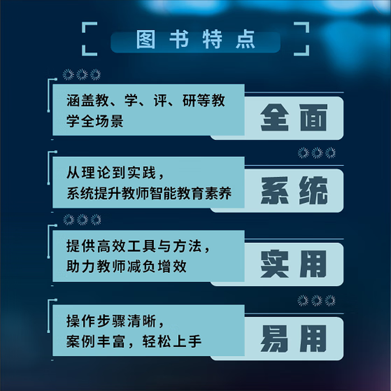 Teacher Application Guide Artificial Intelligence AI education and teaching books to choose from Unlock Doubao, DeepSeek and other AI tool teaching practical cases Generative Artificial Intelligence Teacher Application Guide Teacher Teaching Assistant 1 Teaching Assistant 2 Teaching Master How to teach in the AI era How to teach efficiently Generative Artificial Intelligence