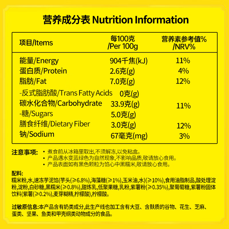 Wan Chai Pier Purple Sweet Potato and Taro Puree Light Rice Balls 240g 12pcs Quick Frozen Lantern Festival Breakfast Food Instant Semi-finished Products New Year Gifts